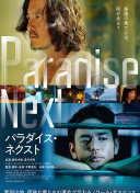 疾风剑魂的故事背景与世界观探析